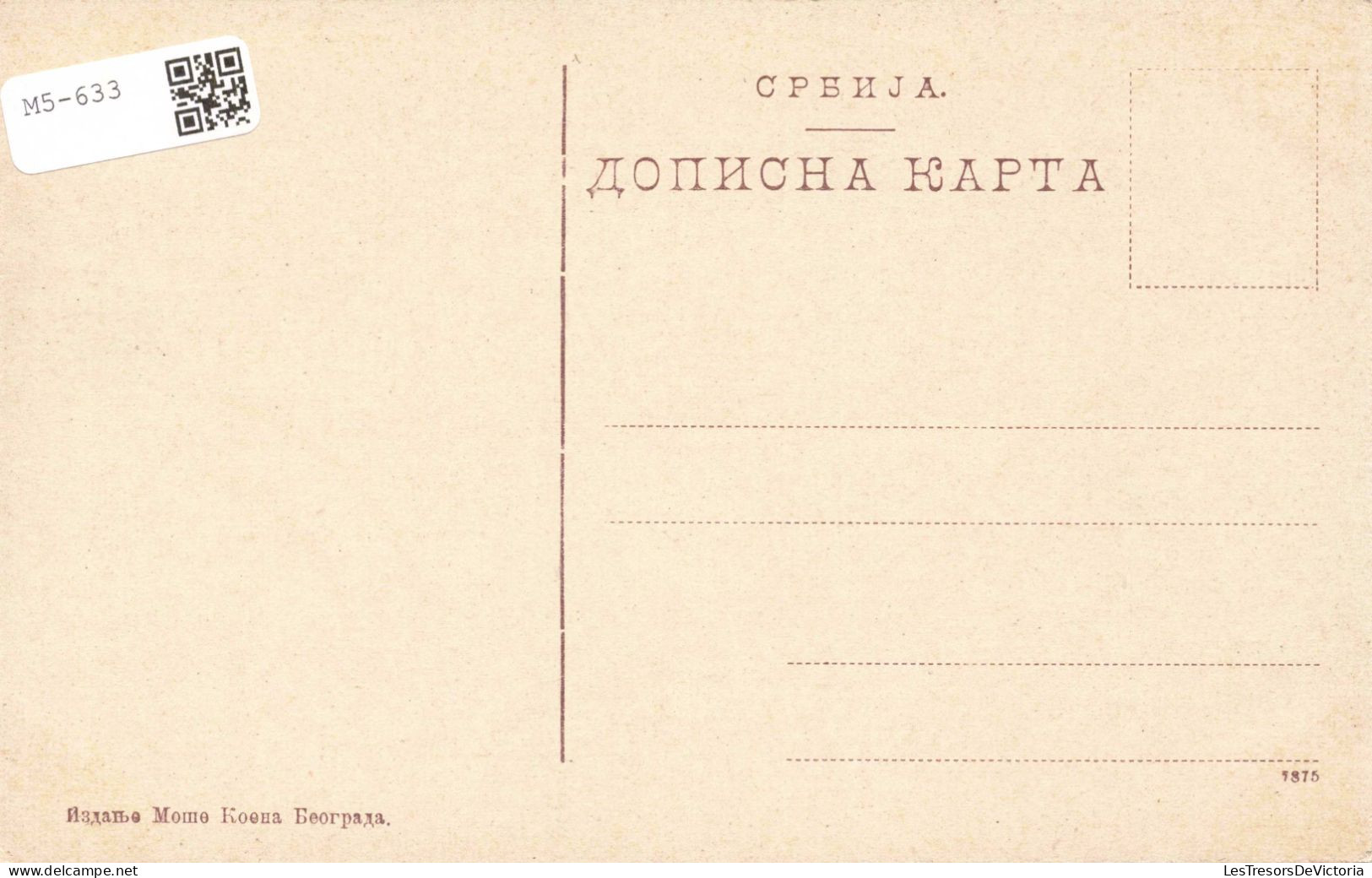 SERBIE -  Belgrad - Save- Carte Postale Ancienne - Serbia