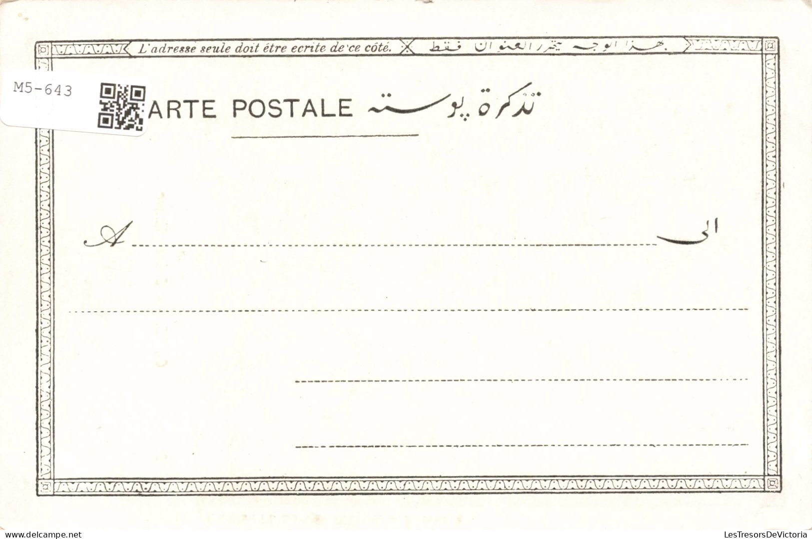EGYPTE - Le Caire -  Bal El Ahmar - Carte Postale Ancienne - Le Caire