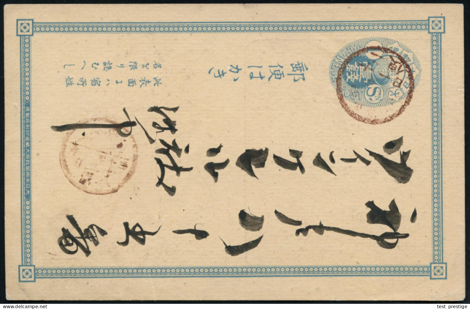 JAPAN  1896 PZD 1 S. Ziffer-Oval, Hellblau:  DAIBUTSU, KAMAKURA = Großer Buddha (oben Minim. Rißchen), Sauber Gest. Beda - Otros & Sin Clasificación