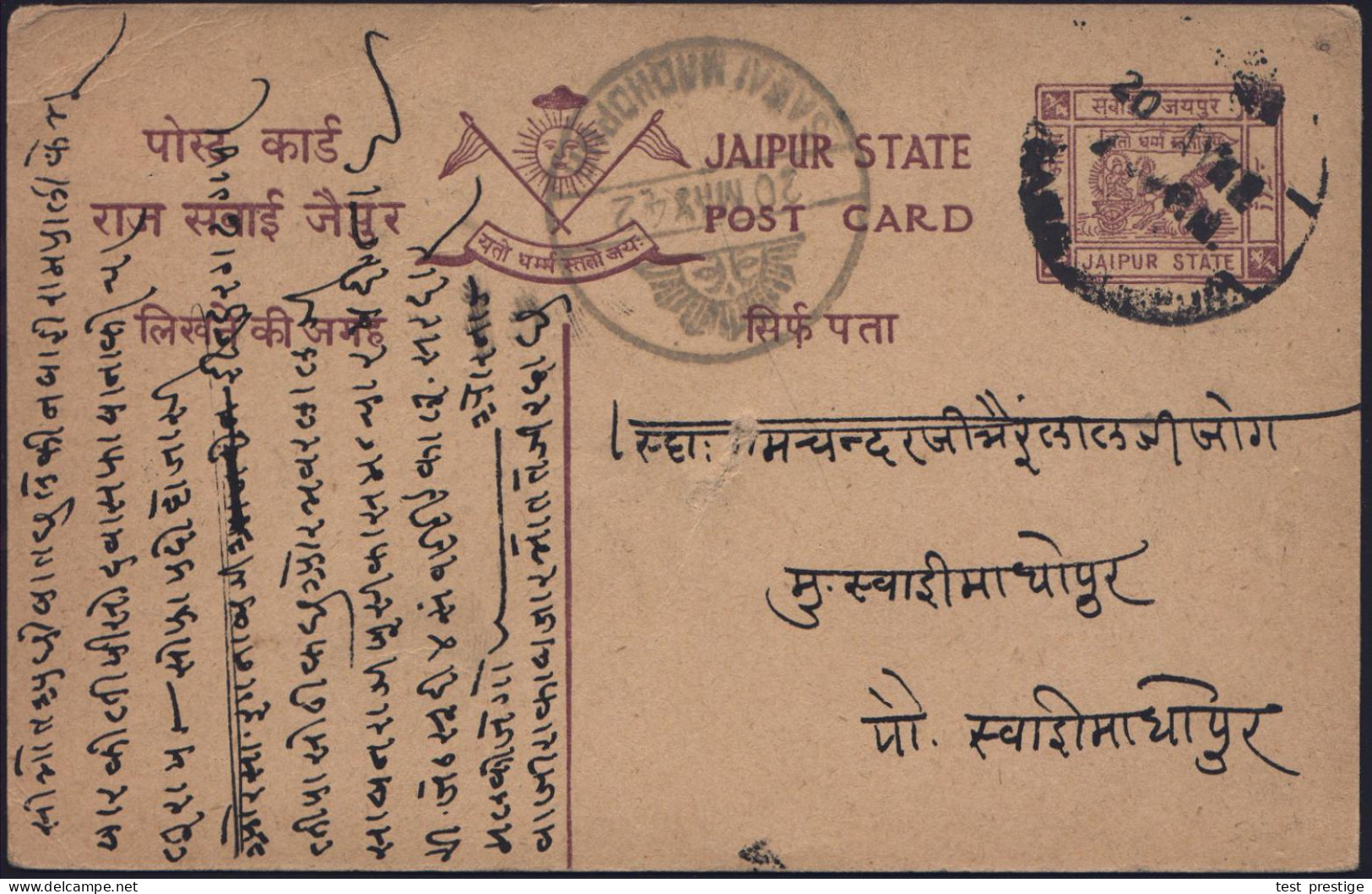 INDIEN (JAIPUR) 1942 (12.3.) Inl.-P 1/4 A., Viol.: Mytholog. Surja-Sonnenwagen + Sonne + 2 Wimpel M. Sonnen-SSt: KISHANG - Astronomie