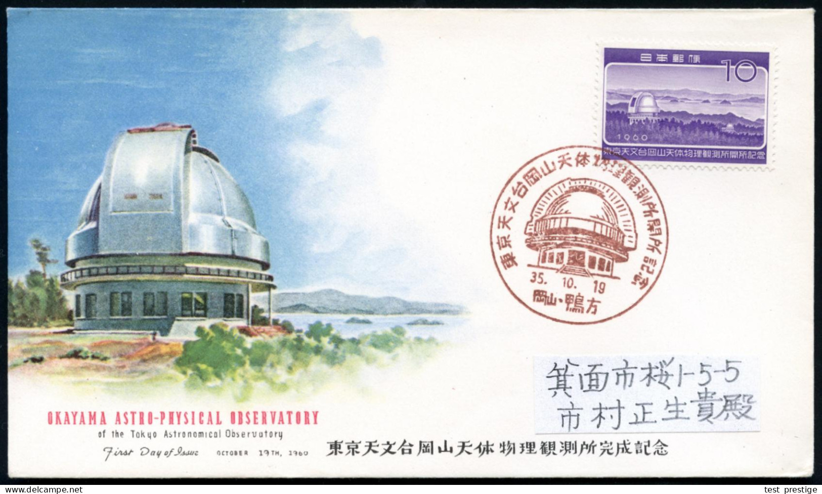 JAPAN 1960 (19.10.) 10 Y. Okayama-Observatorium, EF + Roter Ersttags-SSt (Observatorium) Inl.-FDC-SU. (Mi.736) - ASTRONO - Astronomy