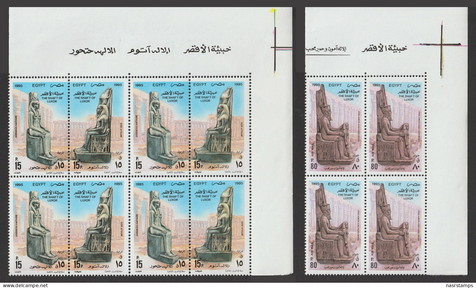 Egypt - 1995 - ( World Heritage Committee, 20th Anniv. - The Shaft Of Luxor ) - MNH (**) - Neufs