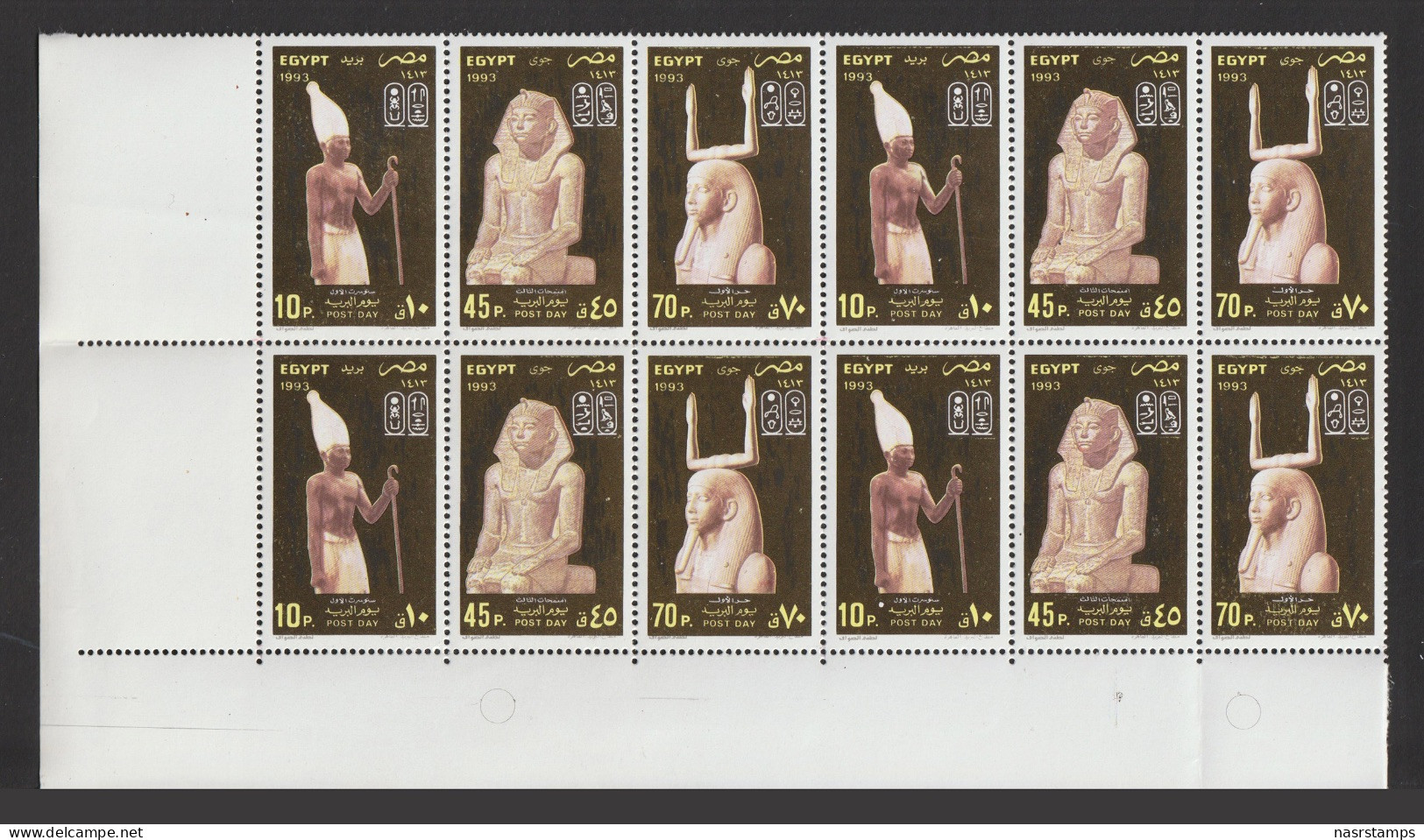 Egypt - 1993 - Block Of 4 Set - ( Post Day - Sesostris, Amenemhet III & Hur I ) - MNH (**) - Nuevos