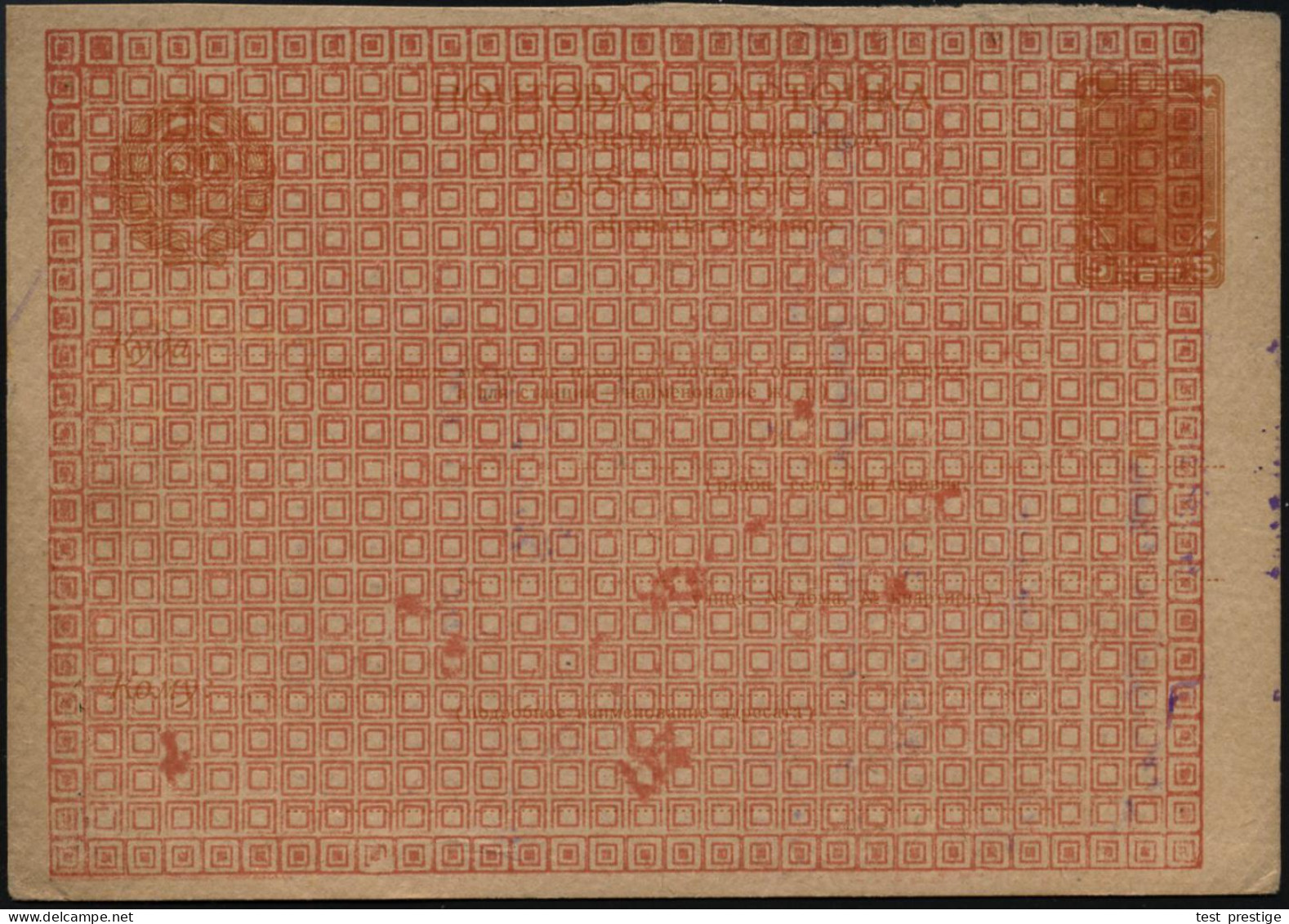 UdSSR 1935 75 Kop./5 Kop. Antwort-P. Soldat, Braun: Rundfunk-Gebührenkarte Mit Sendemast!, Brauner Netzaufdruck = Radio- - Other