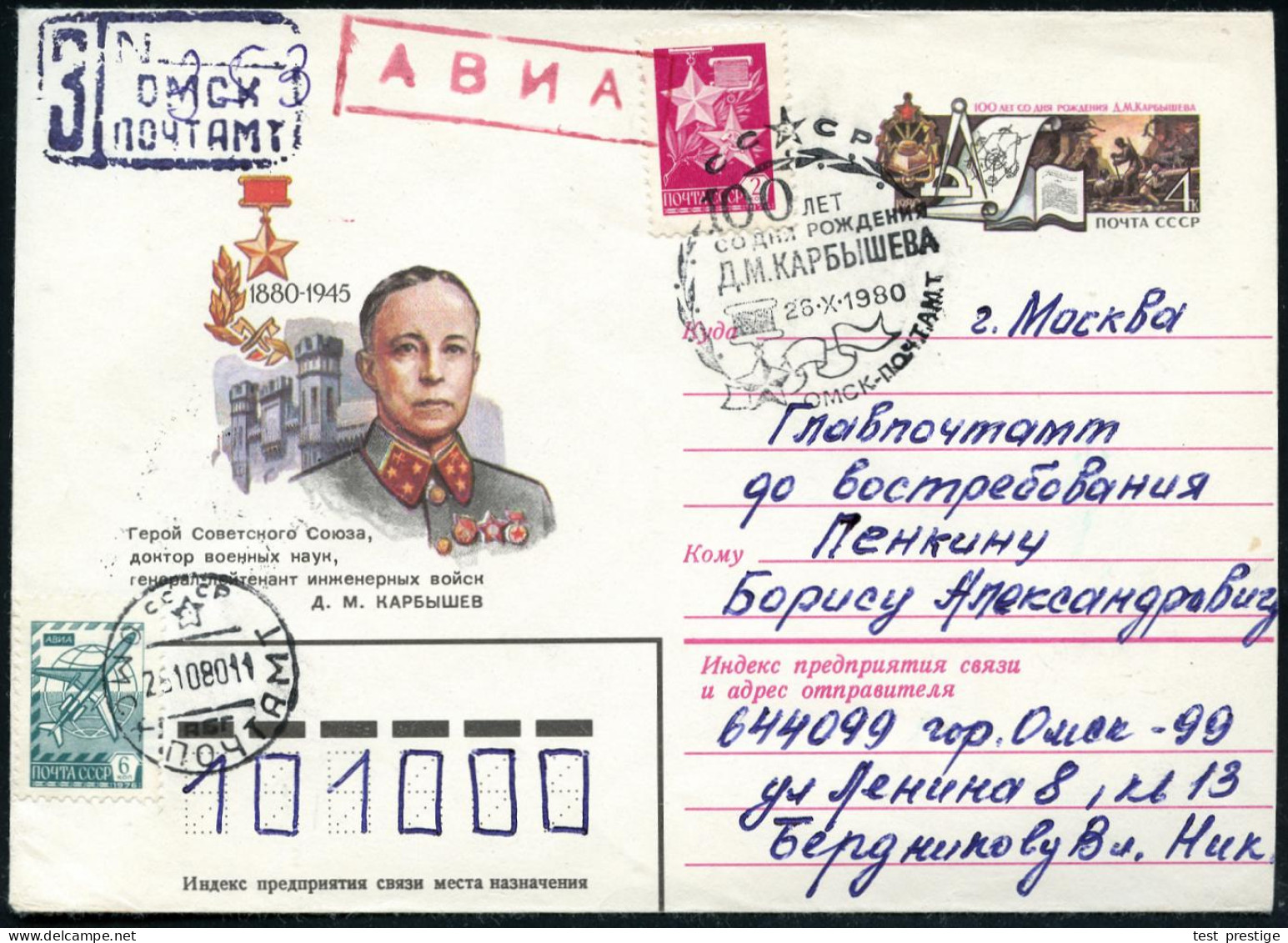 UdSSR 1980 (26.10.) 4 Kop. USo "100. Geburtstag Pionier-General D.M. Karbyshew" = Geogr. Lagezeichnung U. Zirkel (Brustb - Géographie