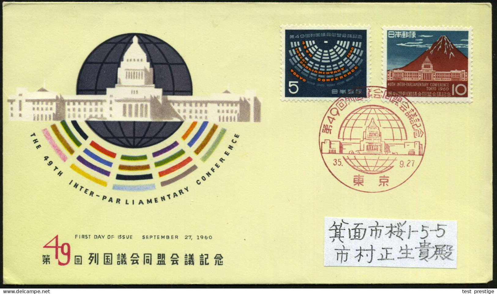 JAPAN 1960 (27.9.) 49. Internat. Interparlamentarische Konferenz, Kompl.Satz , Roter ET-SSt:TOKYO, Inl.-FDC-SU.  (Mi.733 - Sonstige & Ohne Zuordnung