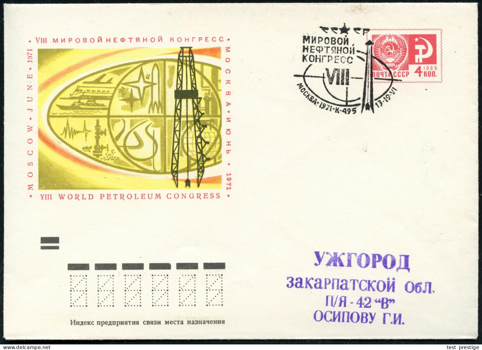 UdSSR 1971 (Juni) 4 Kop. U Staatswappen, Lilarot: VIII. Welt-Petroleum-Kongress (Bohrturm, Öl-Symbolik) + Motiv-ähnl. SS - Otros & Sin Clasificación