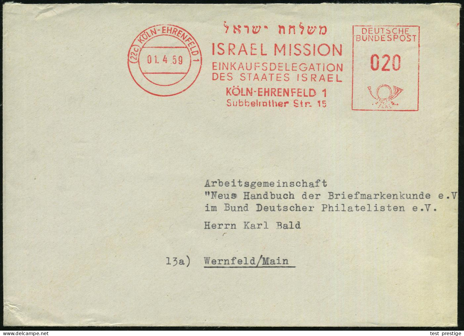 5 KÖLN-EHRENFELD 1/ ISRAEL MISSION/ EINKAUFSDELEGATION/ DES STAATES ISRAEL 1959 (1.4.) Hebräisch-deutscher AFS (zweispra - Judaisme