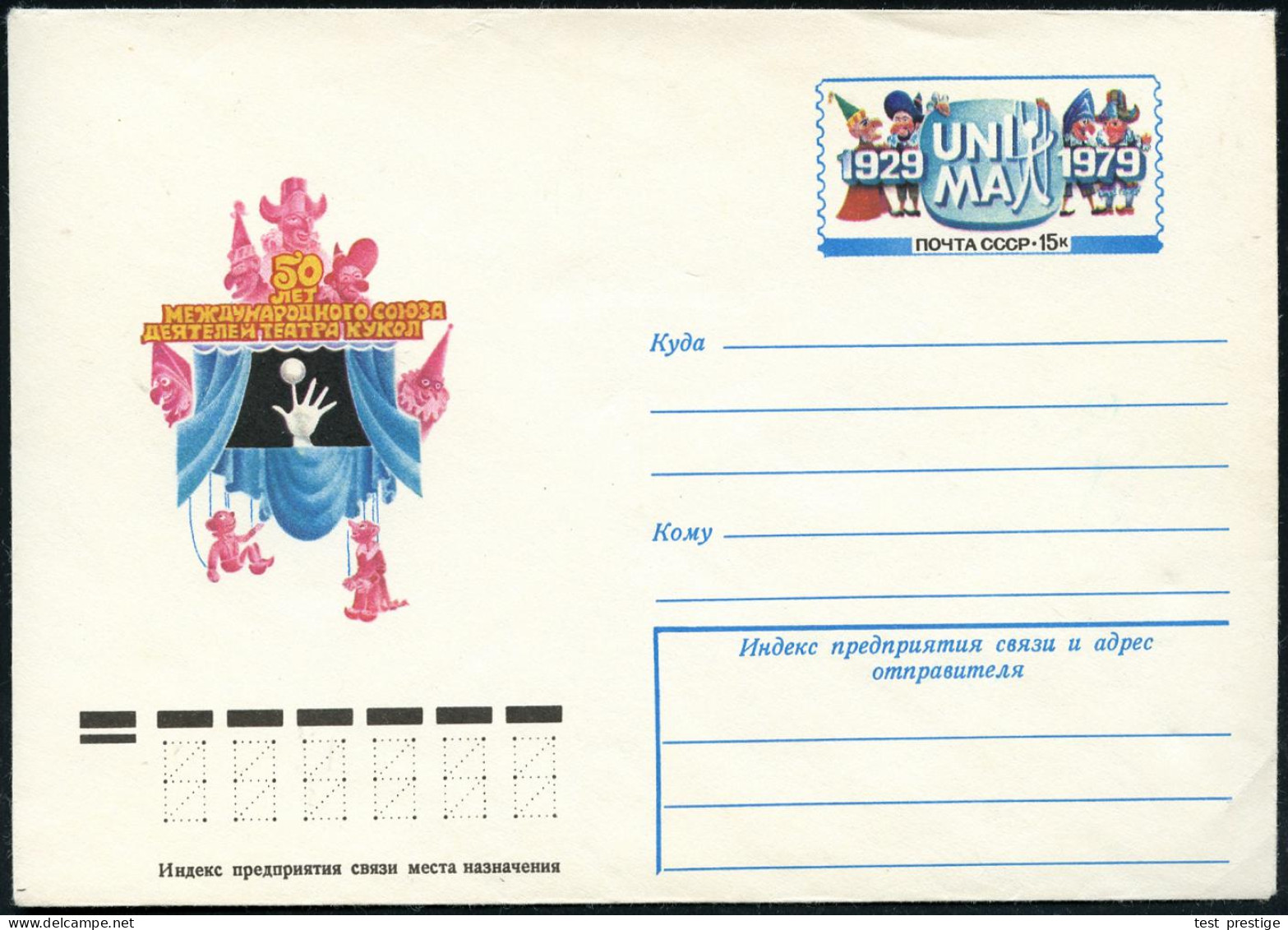UdSSR 1976 14 Kop. Sonder-LP. Bzw. 15 Kop. Sonder-U.: XII. Kongreß Des Internat. Verbandes Der Puppenspiel-Theater (div. - Non Classés
