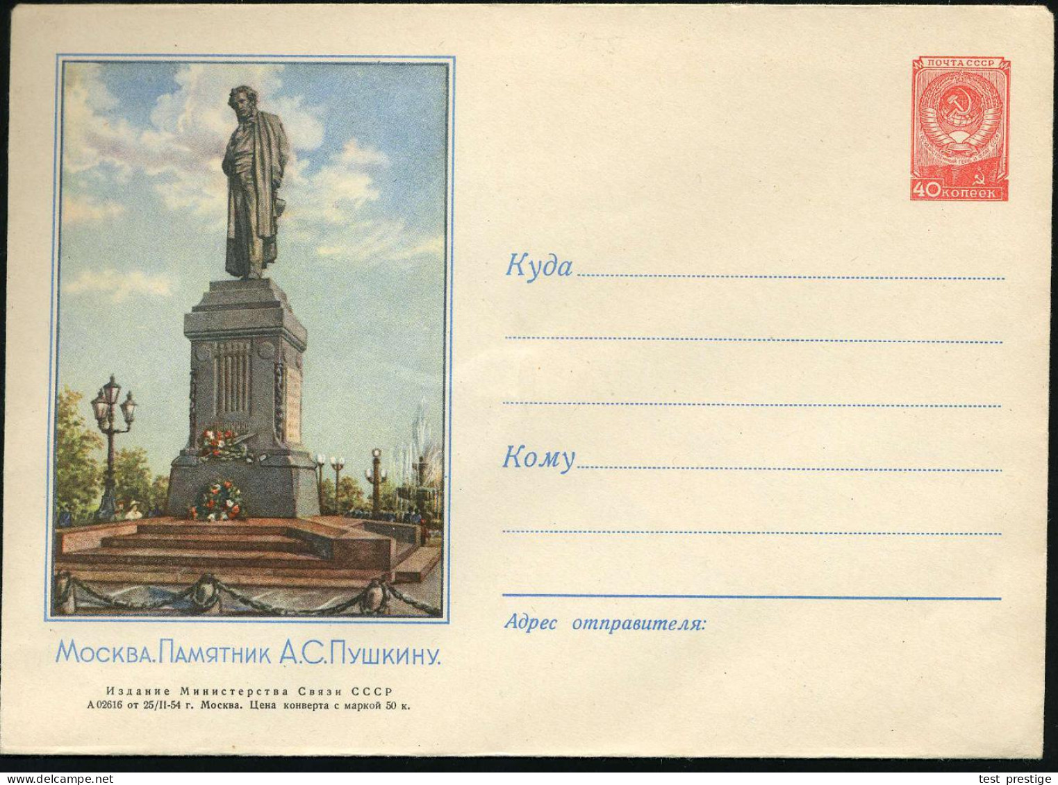 UdSSR 1954 40 Kop. U Staatswappen , Rot: Moskau Puschkin-Denkmal, Ungebr. - FREMDSPRACHIGE DICHTER & LITERATUR - FOREIGN - Schrijvers