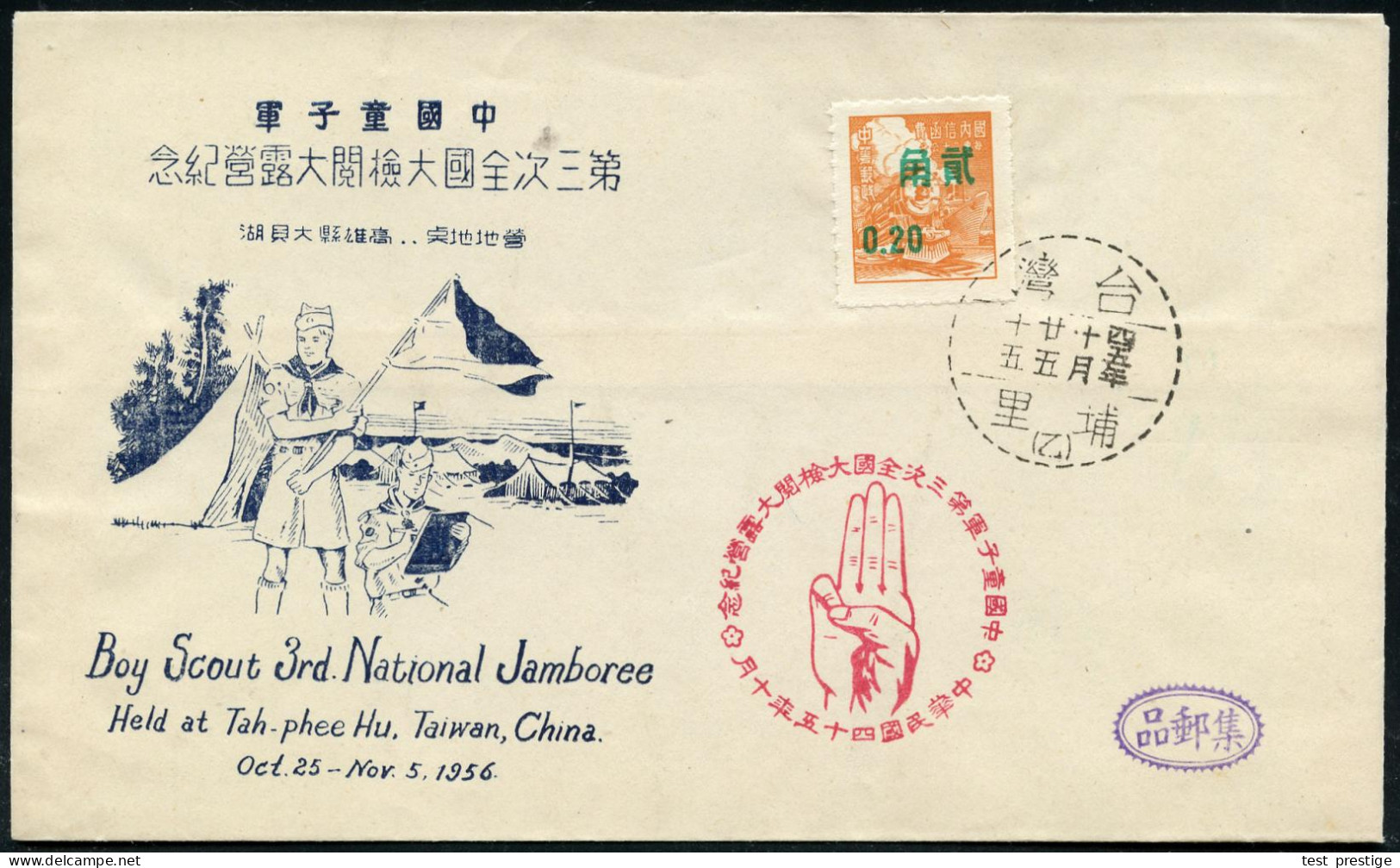 CHINA-TAIWAN 1956 (31.10.) Viol. SSt: TAH-PHEE-HU/3. NAT. BOY SCOUT JAMBOREE (Lilie) + HdN (Schwurhand) Klar Gest. Inl.- - Briefe U. Dokumente