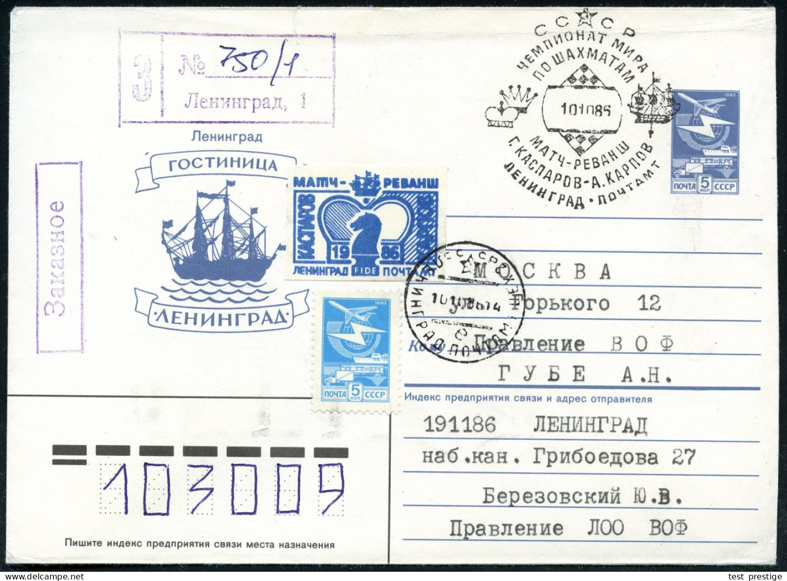 UdSSR 1986 (10.10.) SSt.: LENINGRAD/SCACH-WM/KASPAROW-KARPOW.. (Schachbrett Etc.) + Blaue FIDE WM-Vignette Mit Springer  - Echecs