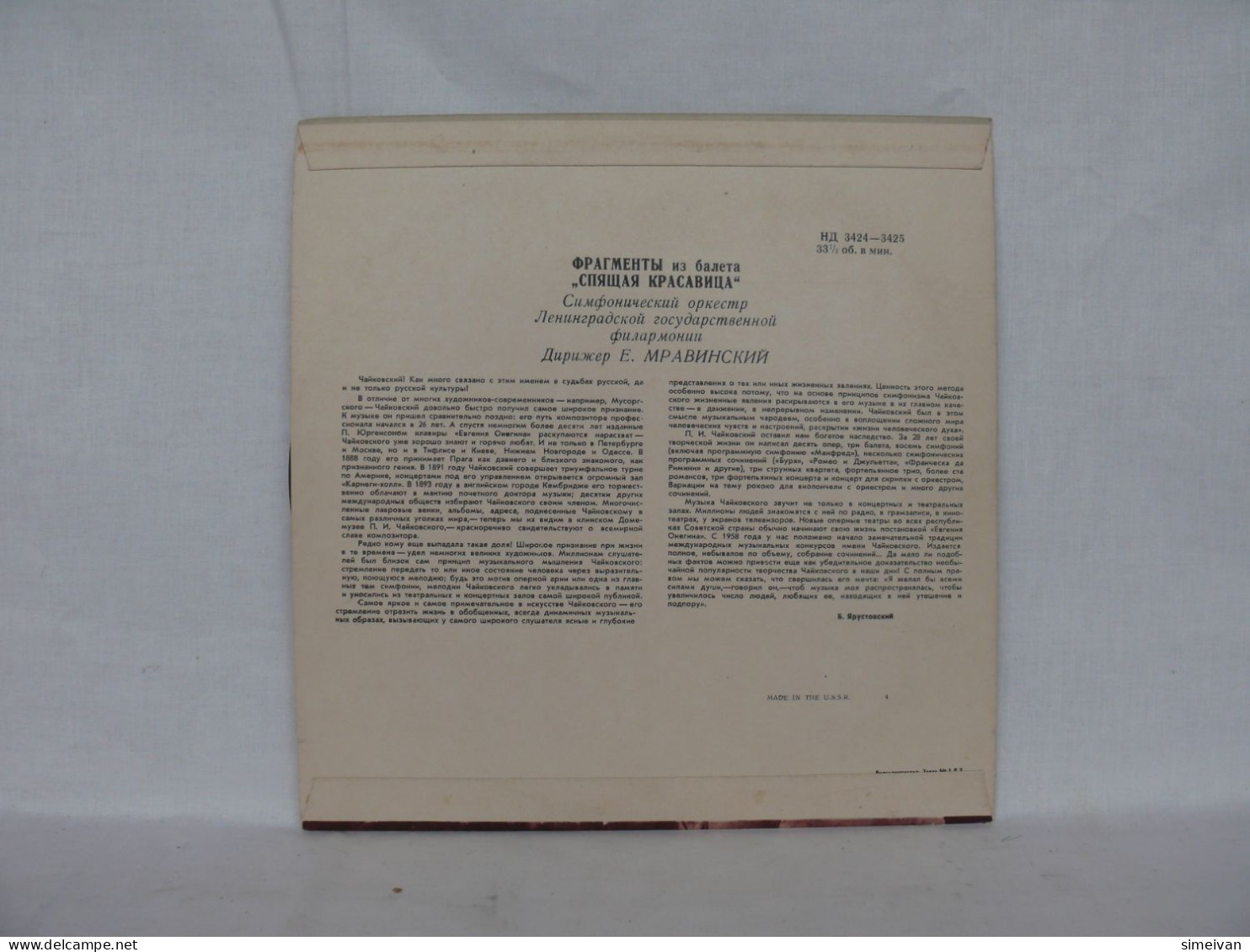 P. TCHAIKOVSKY "SLEEPING BEAUTY" E. MRAVINSKEY VINYL MADE IN USSR D3424-25 #1687 - Opéra & Opérette