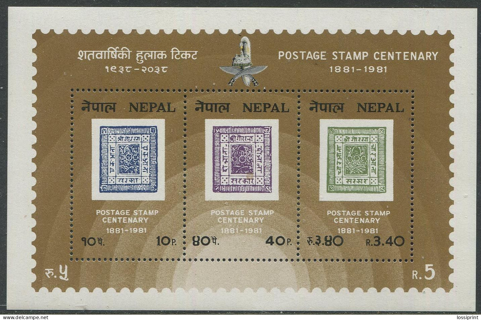 Nepal:Unused Block Postage Stamp Centenary 1881-1981, MNH - Népal