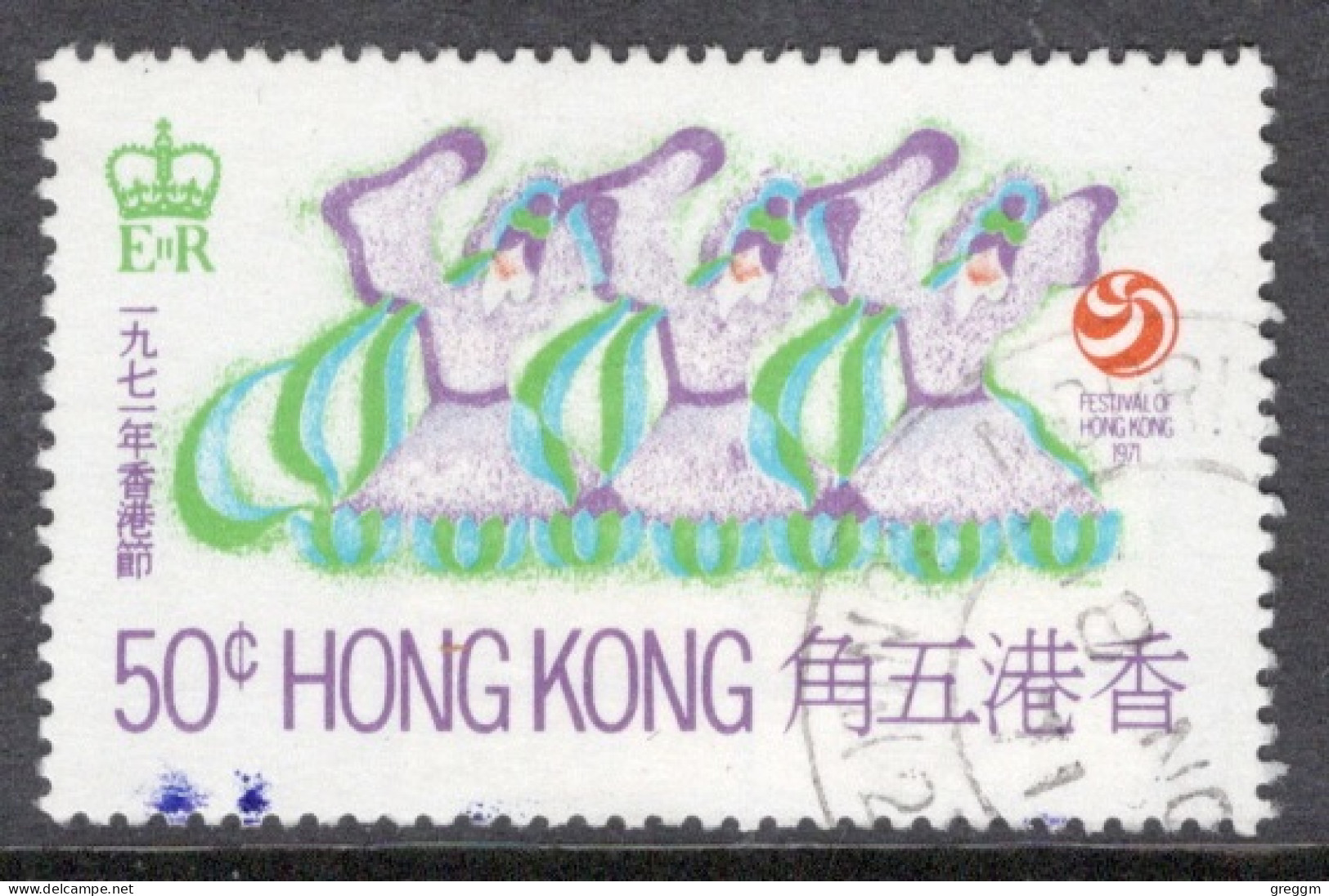 Hong Kong 1971 A Single 50 Cent Stamp To Celebrate Hong Kong Festival In Fine Used. - Oblitérés