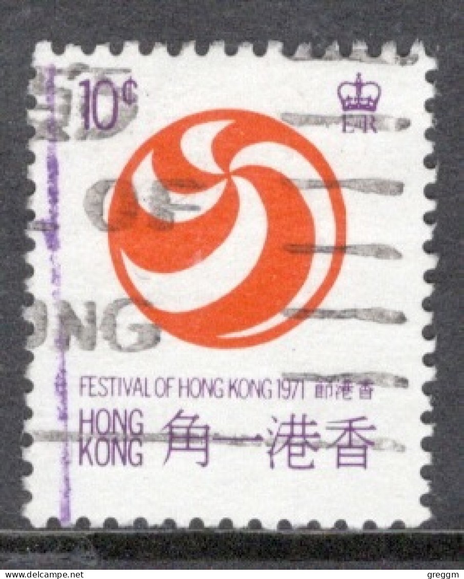 Hong Kong 1971 A Single 10 Cent Stamp To Celebrate Hong Kong Festival In Fine Used. - Oblitérés