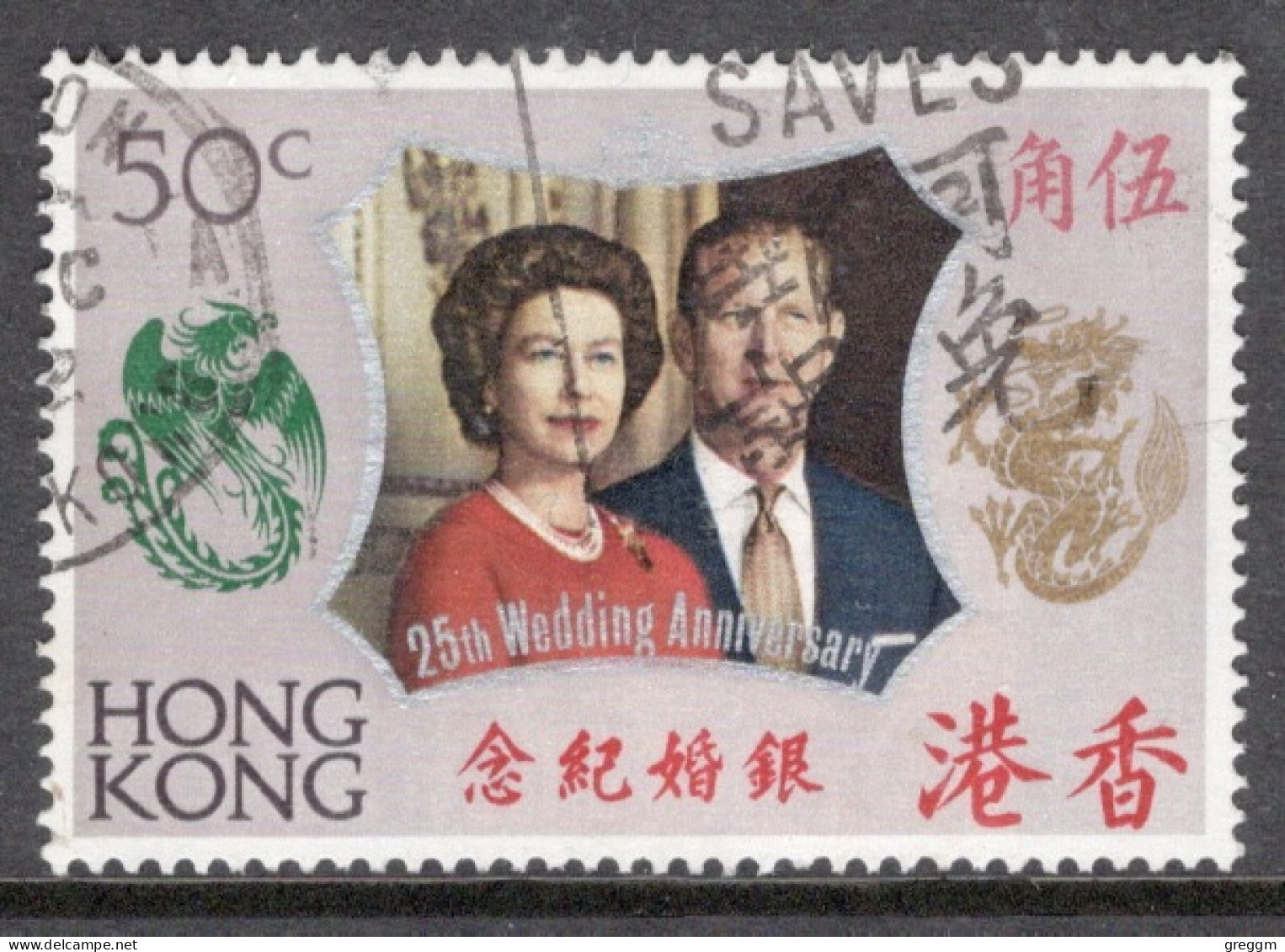 Hong Kong 1972 A Single Stamp To Celebrate The 25th Anniversary Of The Wedding Of Queen And Prince Philip In Fine Used. - Oblitérés