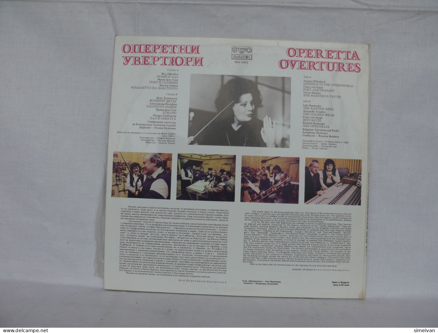 ROSSITSA BATALOVA - OPERA OVERTURES LP RECORD MADE IN BULGARIA BPA 12072 #1718 - Opéra & Opérette