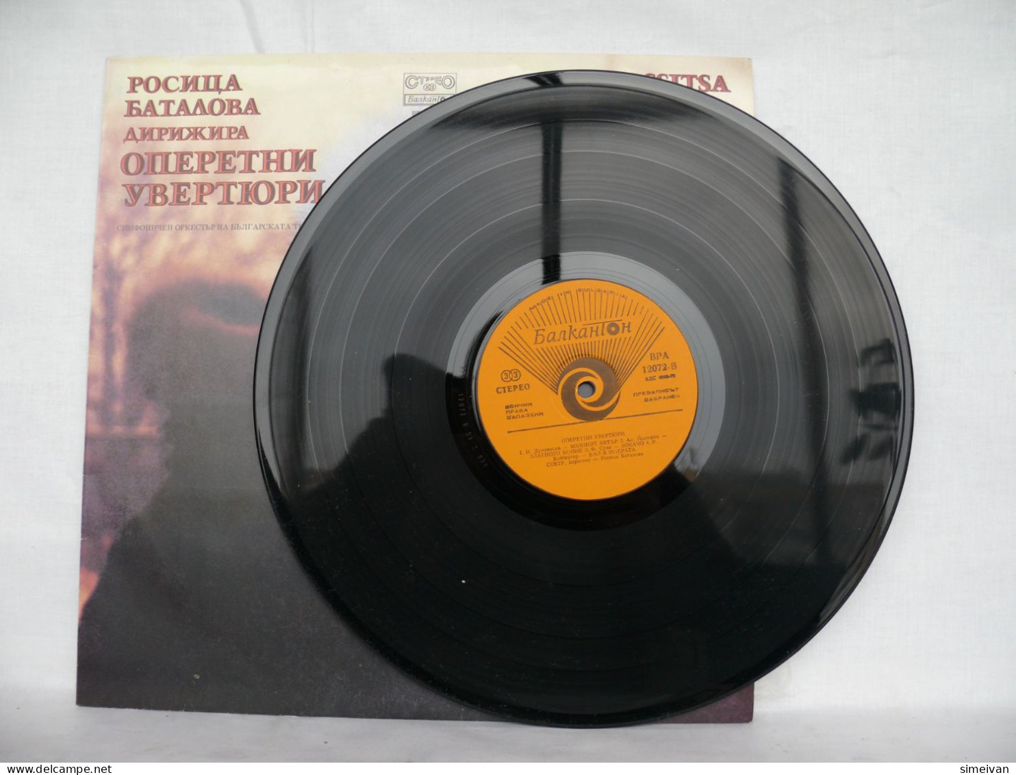 ROSSITSA BATALOVA - OPERA OVERTURES LP RECORD MADE IN BULGARIA BPA 12072 #1718 - Opera / Operette