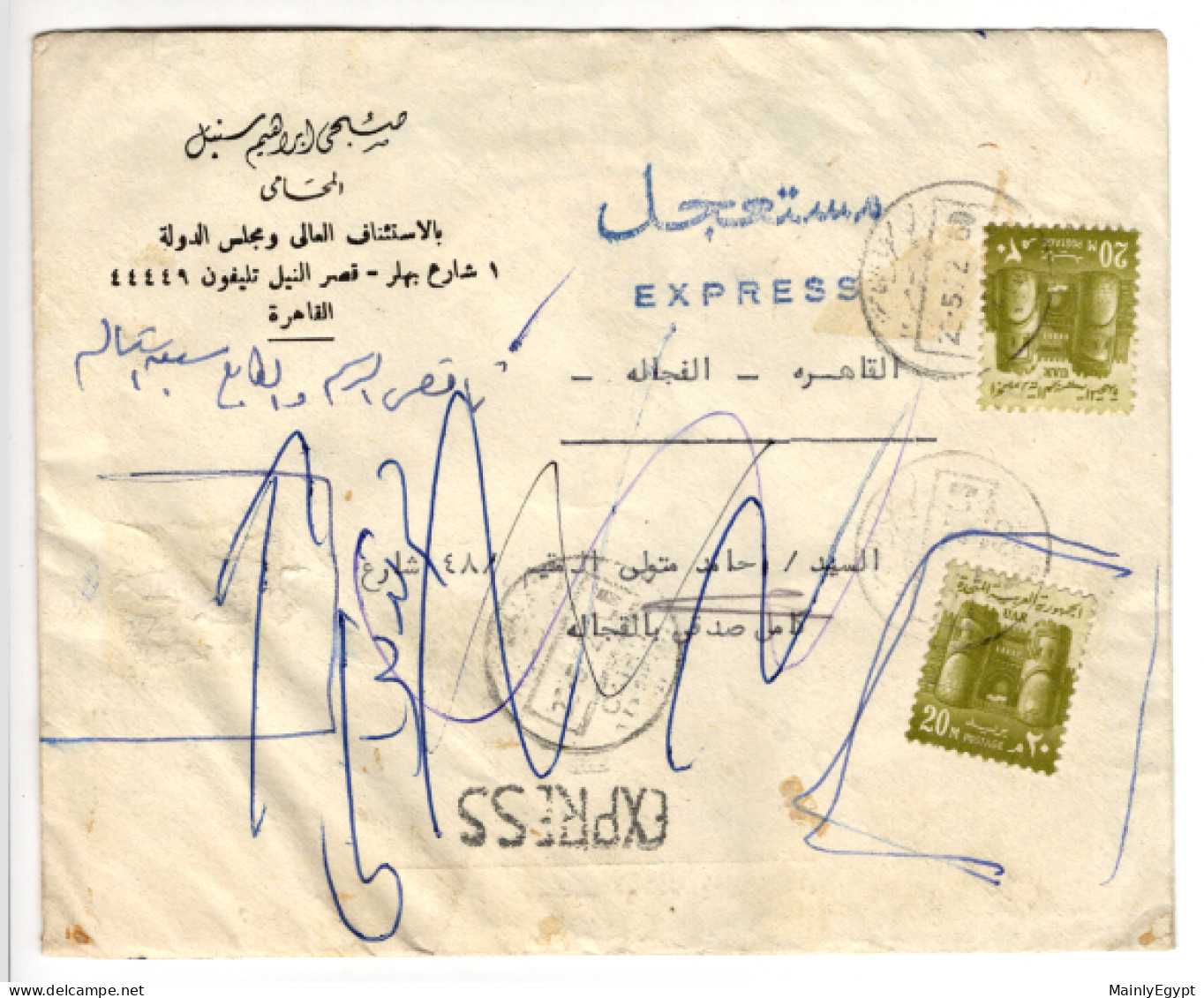 EGYPT - Cover With Content, 1972, Express, Return Sender, 10 X Mi. 989, Sakkara Pyramid, 2 X Mi 863 Bab ElFotoh (S044) - Lettres & Documents