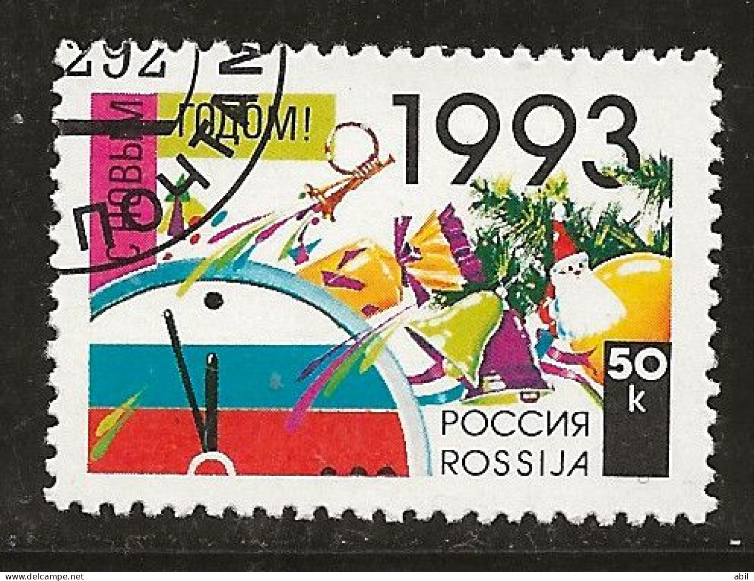 Russie 1992 N° Y&T :  5975 Obl. - Gebruikt