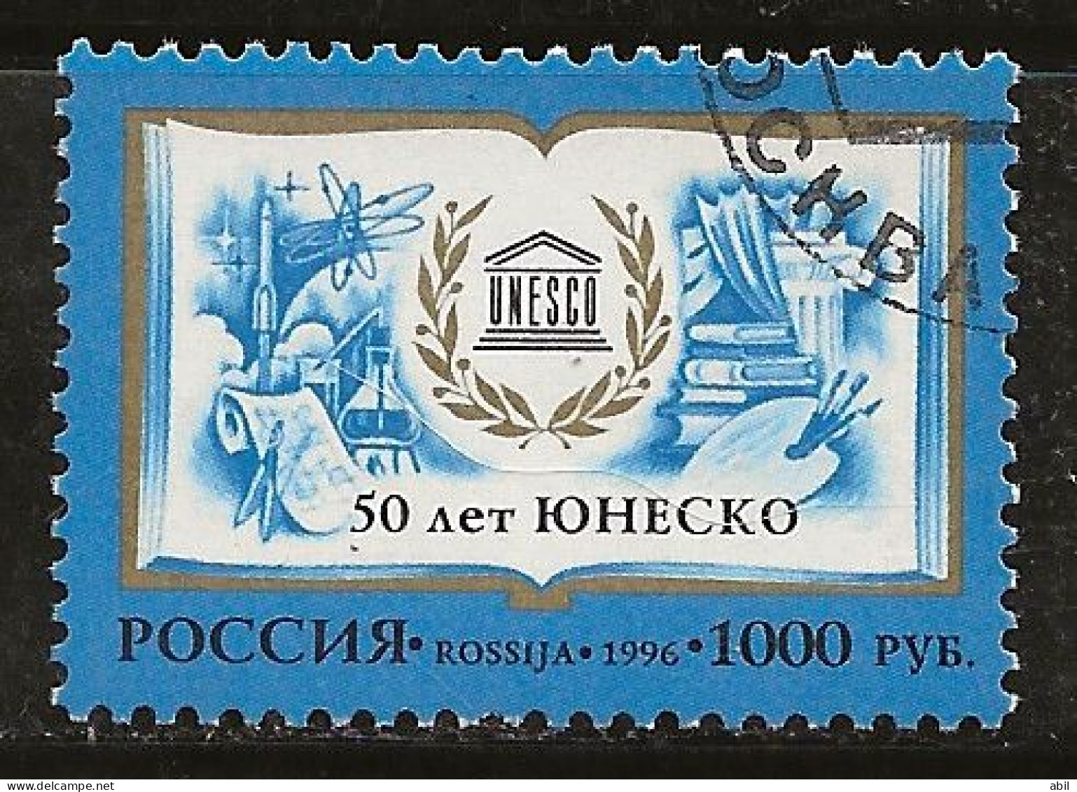 Russie 1996 N° Y&T :  6219 Obl. - Oblitérés