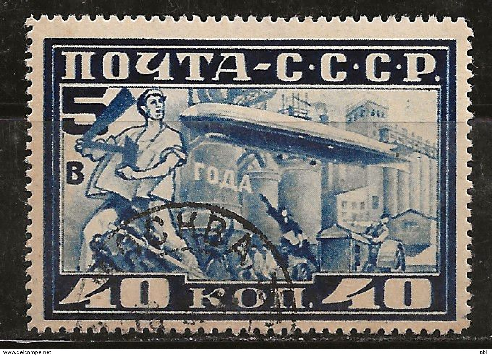 Russie 1927 N° Y&T :  PA 20 (dent.12) Obl. - Usati