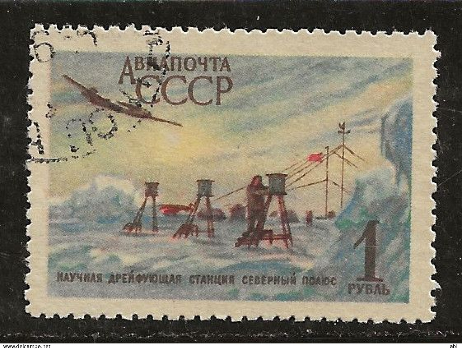 Russie 1956 N° Y&T :  PA 104 Obl. - Used Stamps