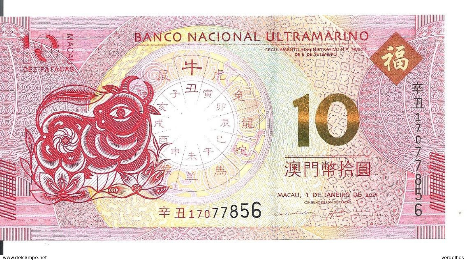 MACAO 10 PATACAS 2021 UNC P New - Macao