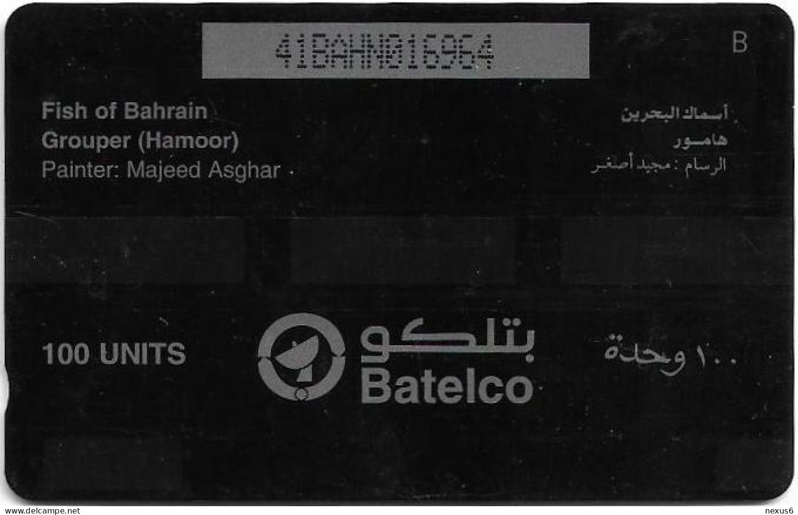 Bahrain - Batelco (GPT) - Fish Of Bahrain - Grouper - 41BAHN (Crossed Ø) - 1996, Used - Bahrain