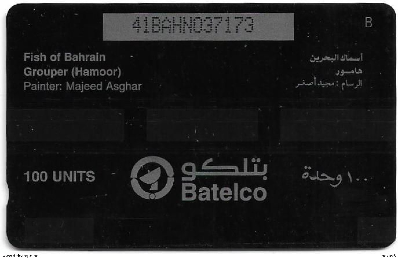 Bahrain - Batelco (GPT) - Fish Of Bahrain - Grouper - 41BAHN (Normal 0), 1996, Used - Bahrain