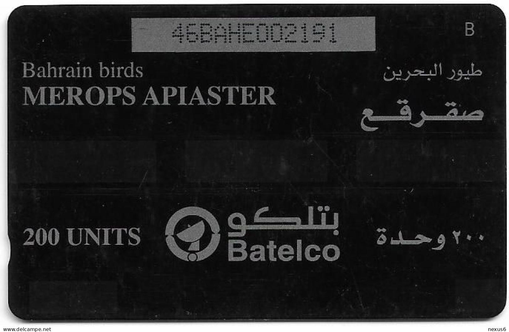 Bahrain - Batelco (GPT) - Bahrain Birds - Merops Apiaster - 46BAHE - 1998, Used - Bahrein