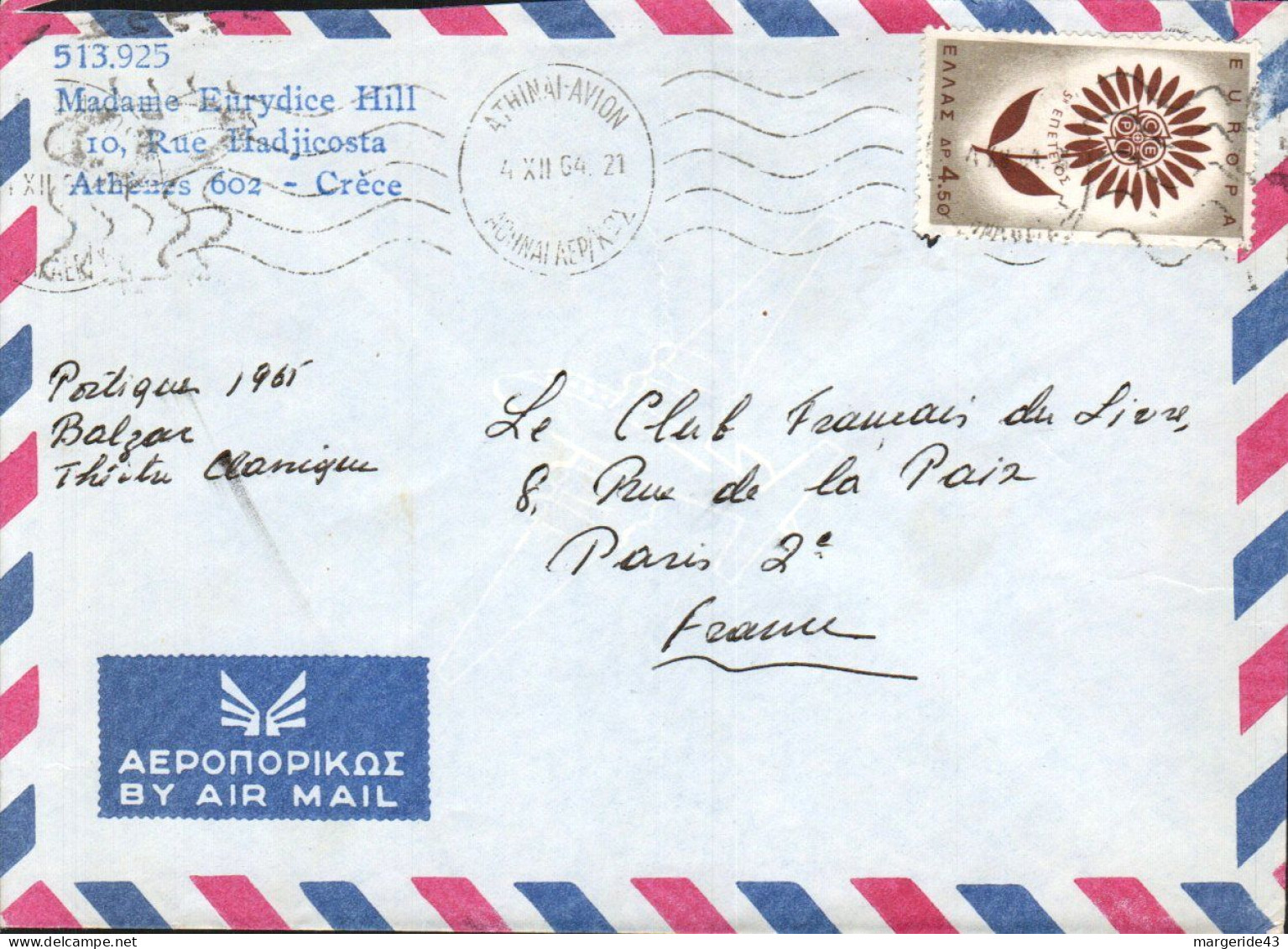 GRECE SEUL SUR LETTRE POUR LA FRANCE 1960 - Briefe U. Dokumente