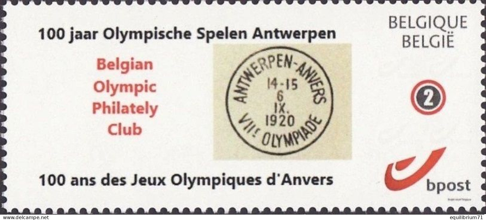 DUOSTAMP/MYSTAMP** - Belgian Olympic Philately Club - 100 - Jeux Olympiques D'Anvers/Olympische Spelen Antwerpen - 1920 - Summer 1920: Antwerp