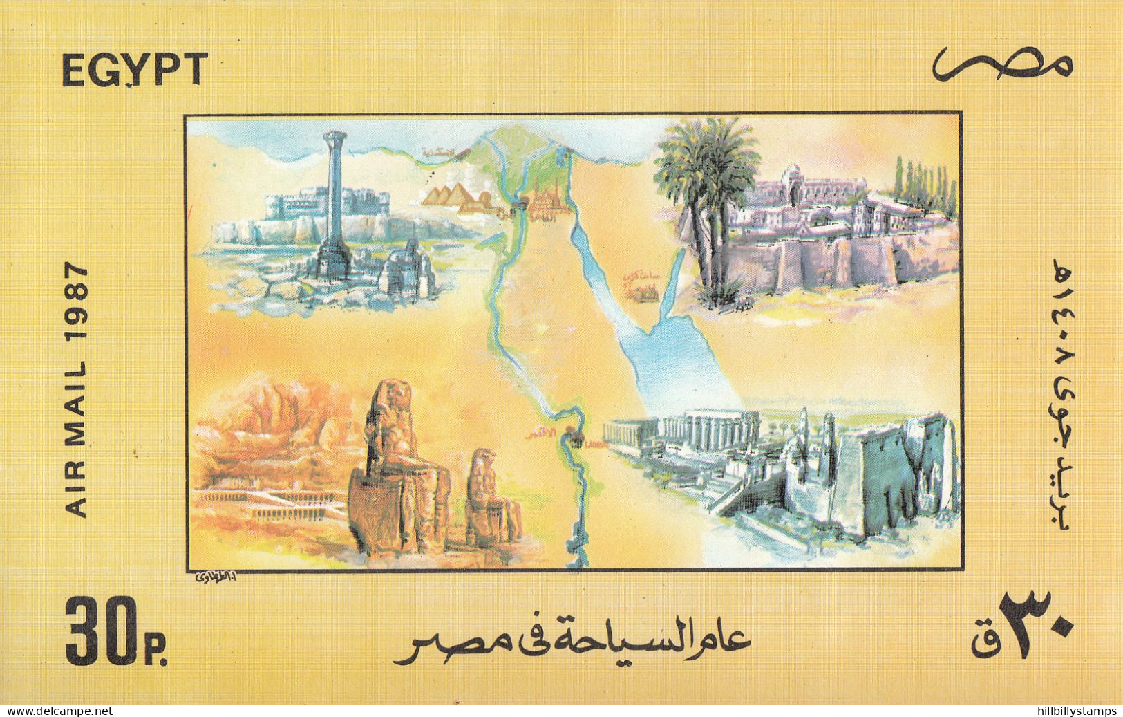 EGYPT  SCOTT NO C187  MNH  YEAR 1987 - Poste Aérienne