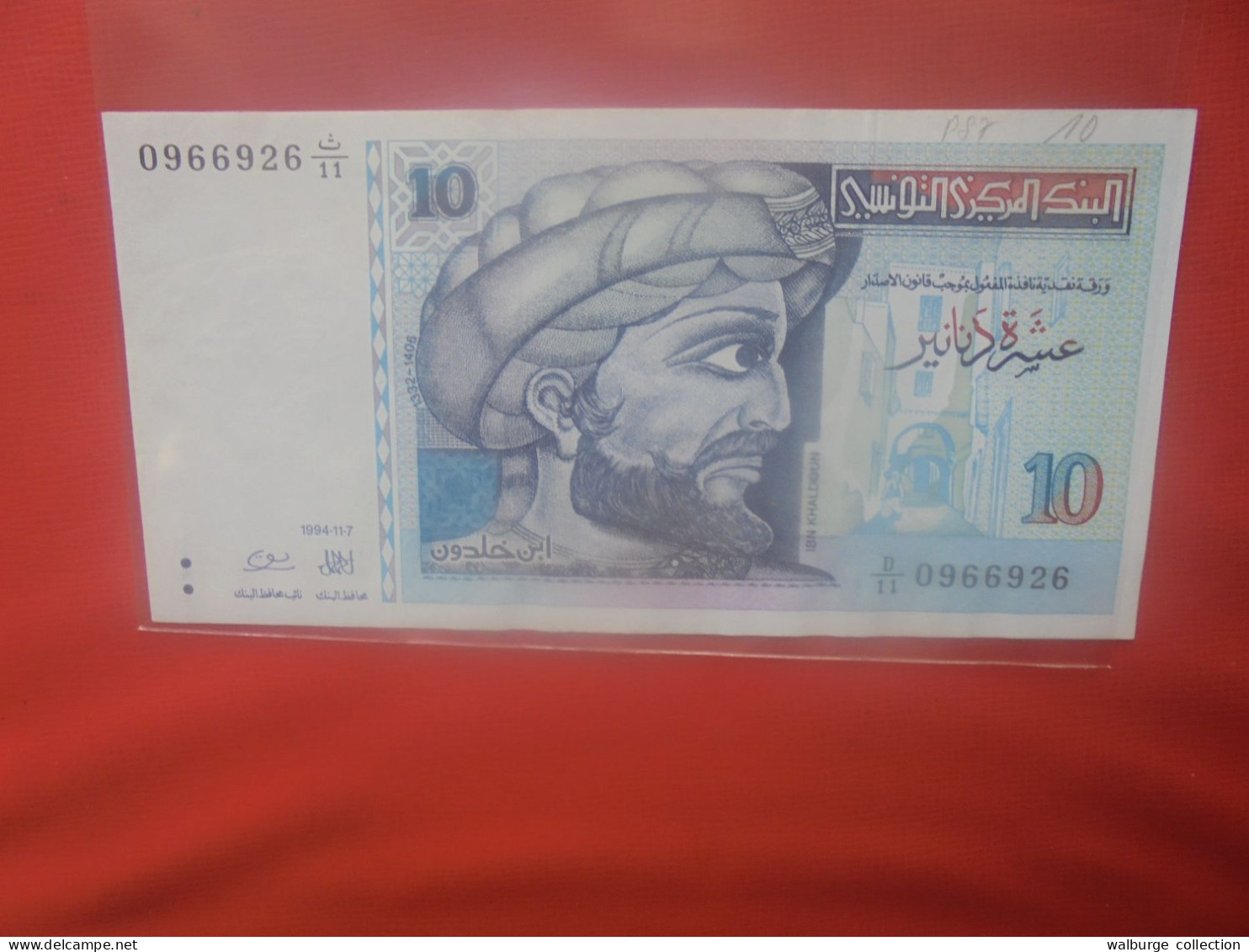 TUNISIE 10 DINARS 1994 Circuler (B.30) - Tunisie