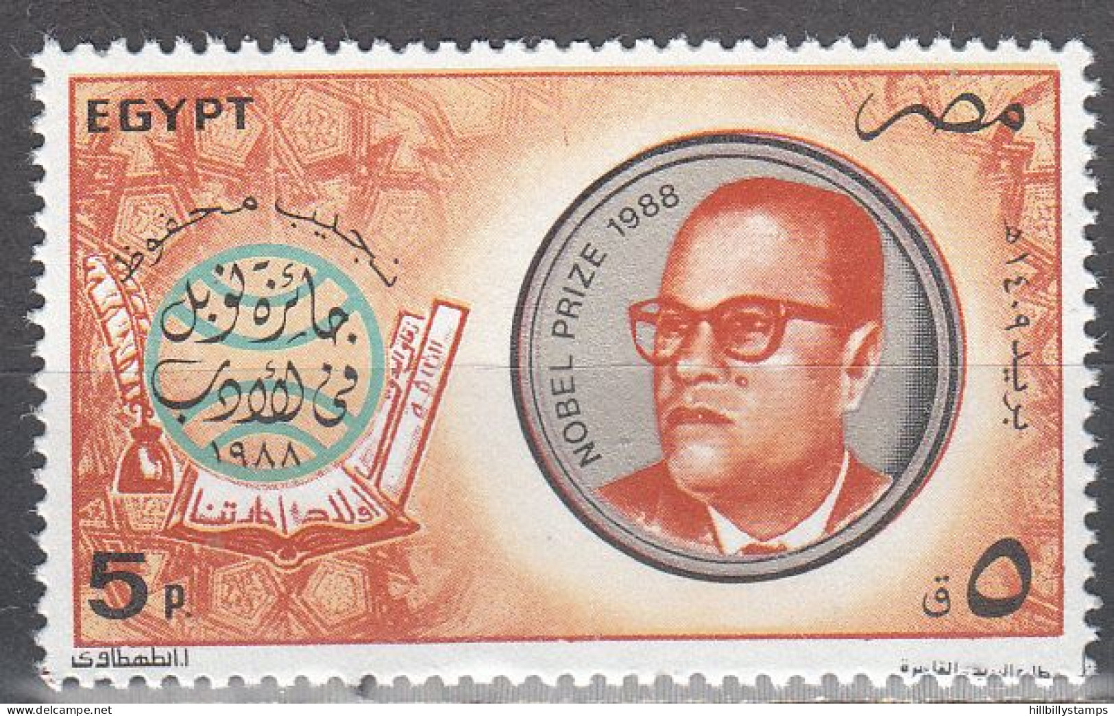 EGYPT  SCOTT NO 1378   MNH  YEAR 1988 - Unused Stamps