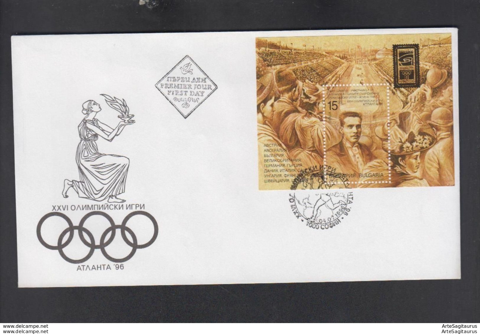 BULGARIA, FDC, ATHENS 2004  (008) - Sommer 2004: Athen