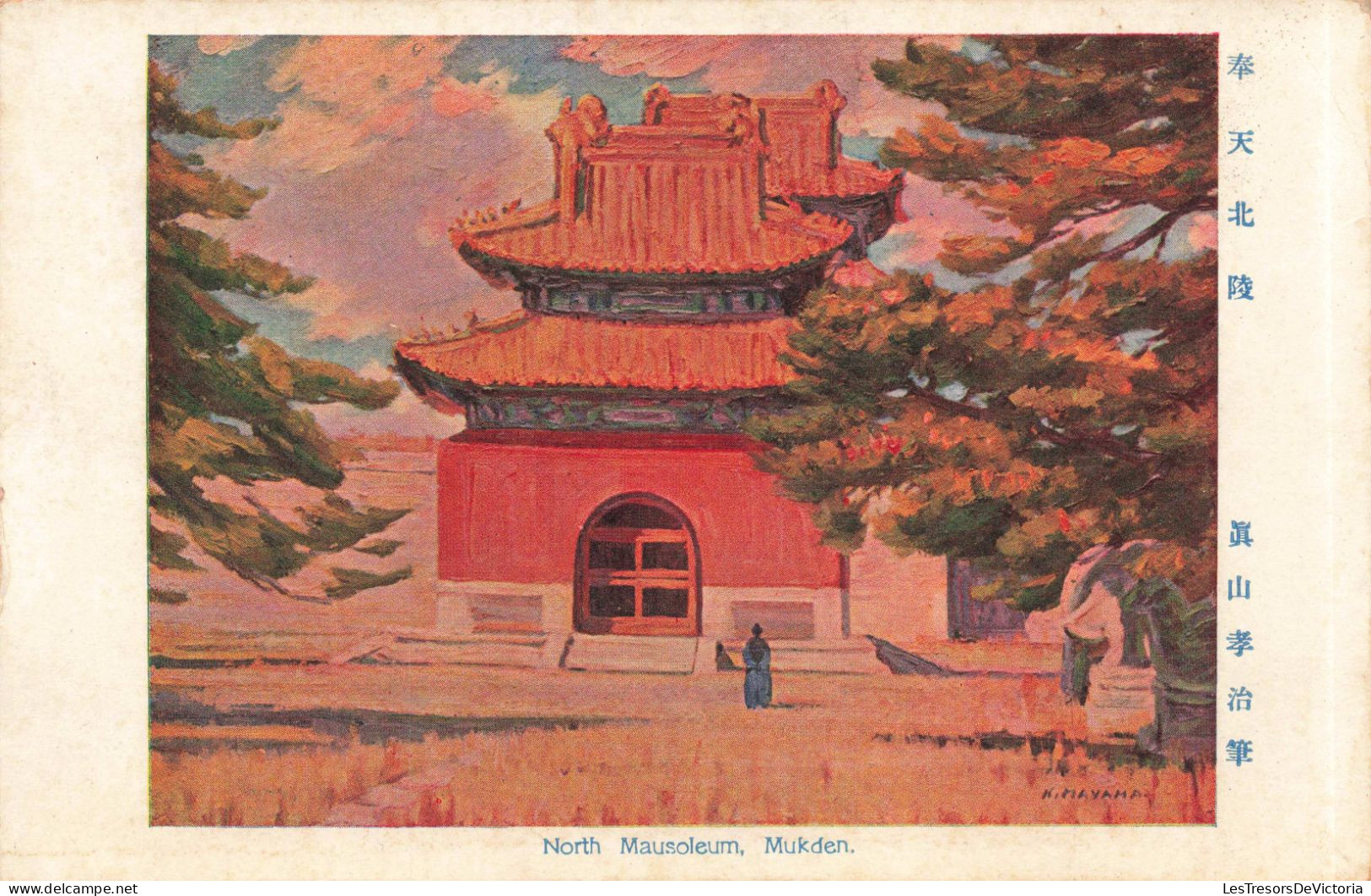 PHOTOGRAPHIE  - North Mausoleum - Mukden - Colorisé - Carte Postale Ancienne - Photographie