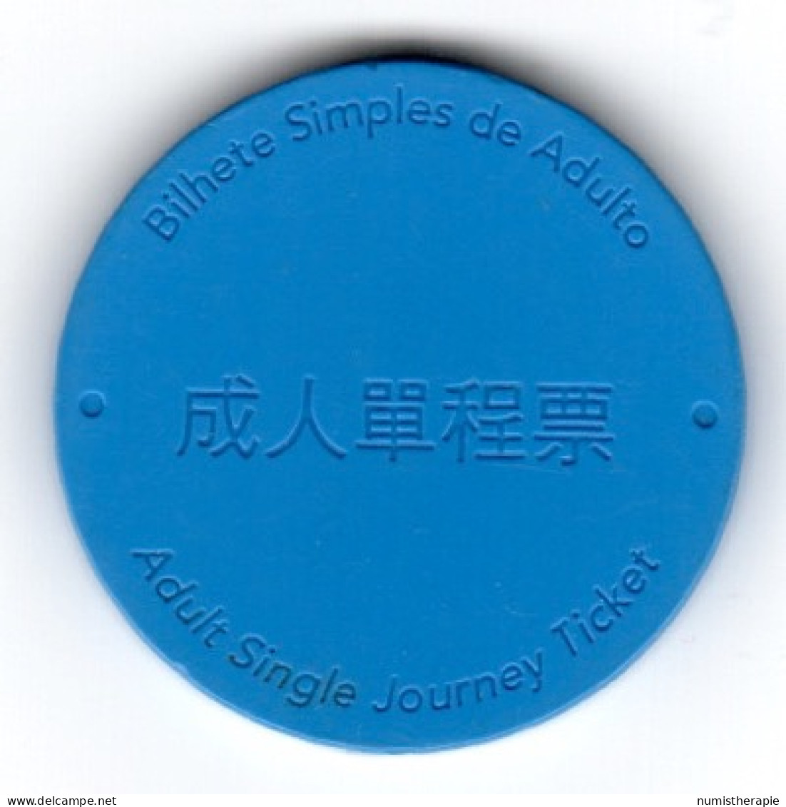 Macao Light Rapid Transit : Jeton Transport Token : Adult Single Journey Ticket (Cracked - Fêlé) - Noodgeld