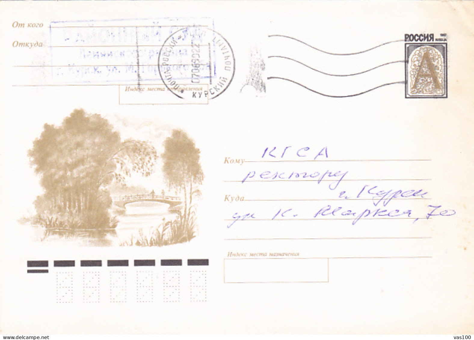 BRIDGE, LANDSCAPE, COVER STATIONERY, ENTIER POSTAL, 1998, RUSSIA - Stamped Stationery