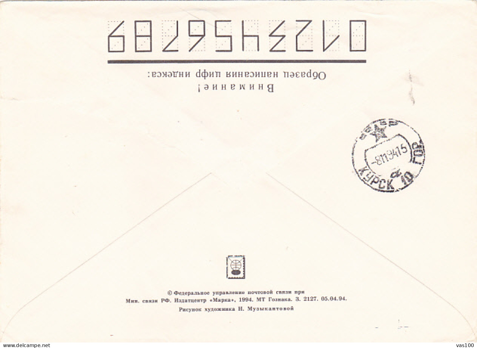 MOSCOW PAVELETSKY RAILWAY STATION, COVER STATIONERY, ENTIER POSTAL, 1994, RUSSIA - Entiers Postaux