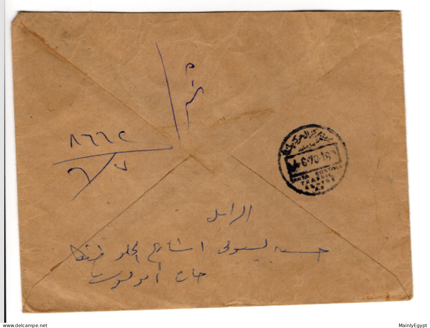 EGYPT - COVER 1970 - Registered, CDS Tanta - Mi 976, Sultan Hassan Mosque (BB252) - Storia Postale