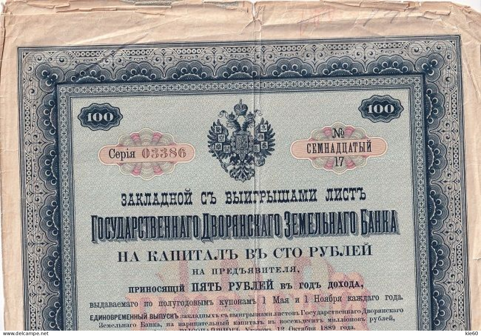 Russia  - 1889 -  100 Rubles  - 5 %  Mortage Bond.. - Russie