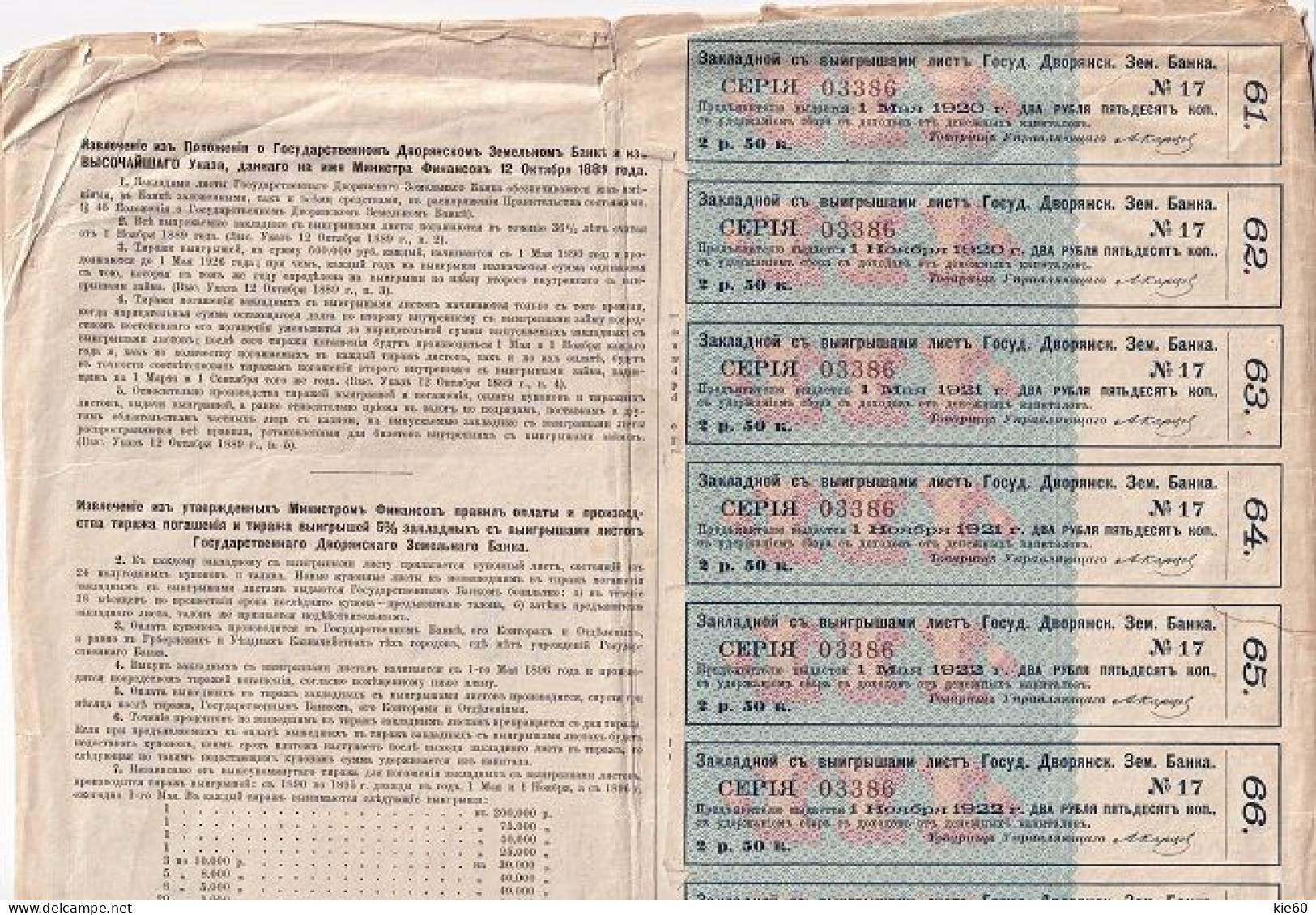 Russia  - 1889 -  100 Rubles  - 5 %  Mortage Bond.. - Rusia