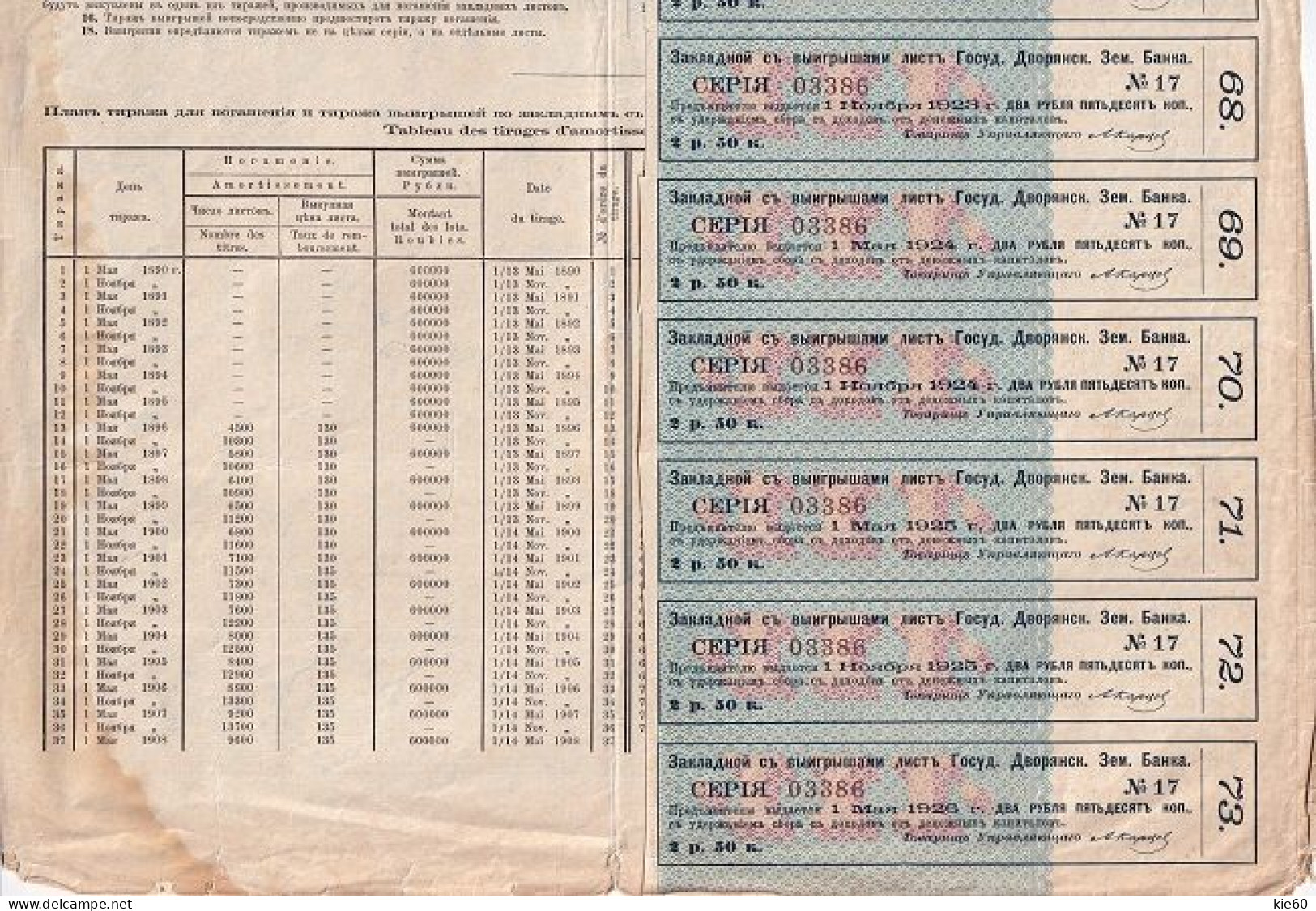 Russia  - 1889 -  100 Rubles  - 5 %  Mortage Bond.. - Rusia