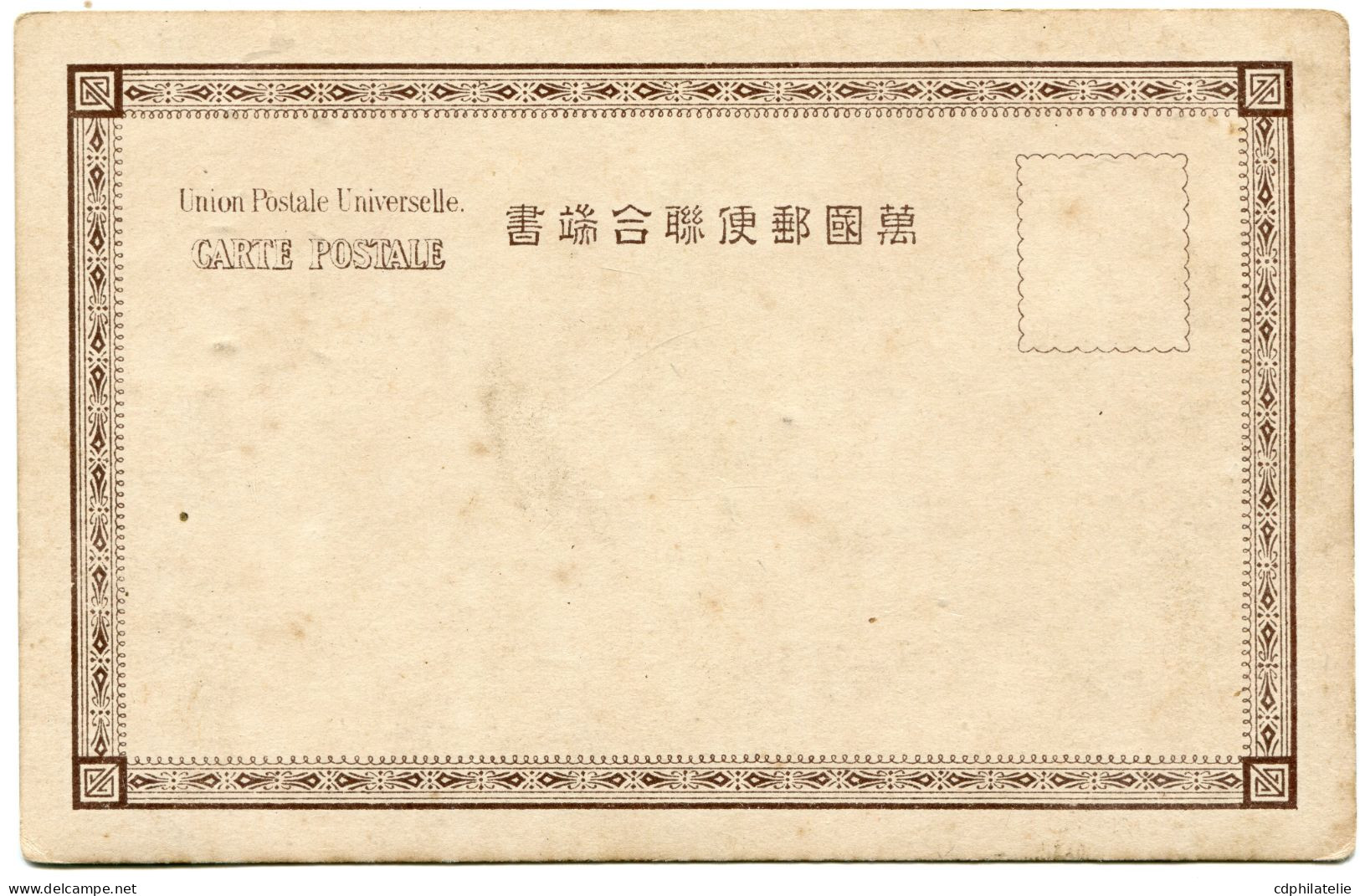 JAPON CARTE POSTALE AVEC OBLITERATION TONOKU 1 FEB 04 - Lettres & Documents