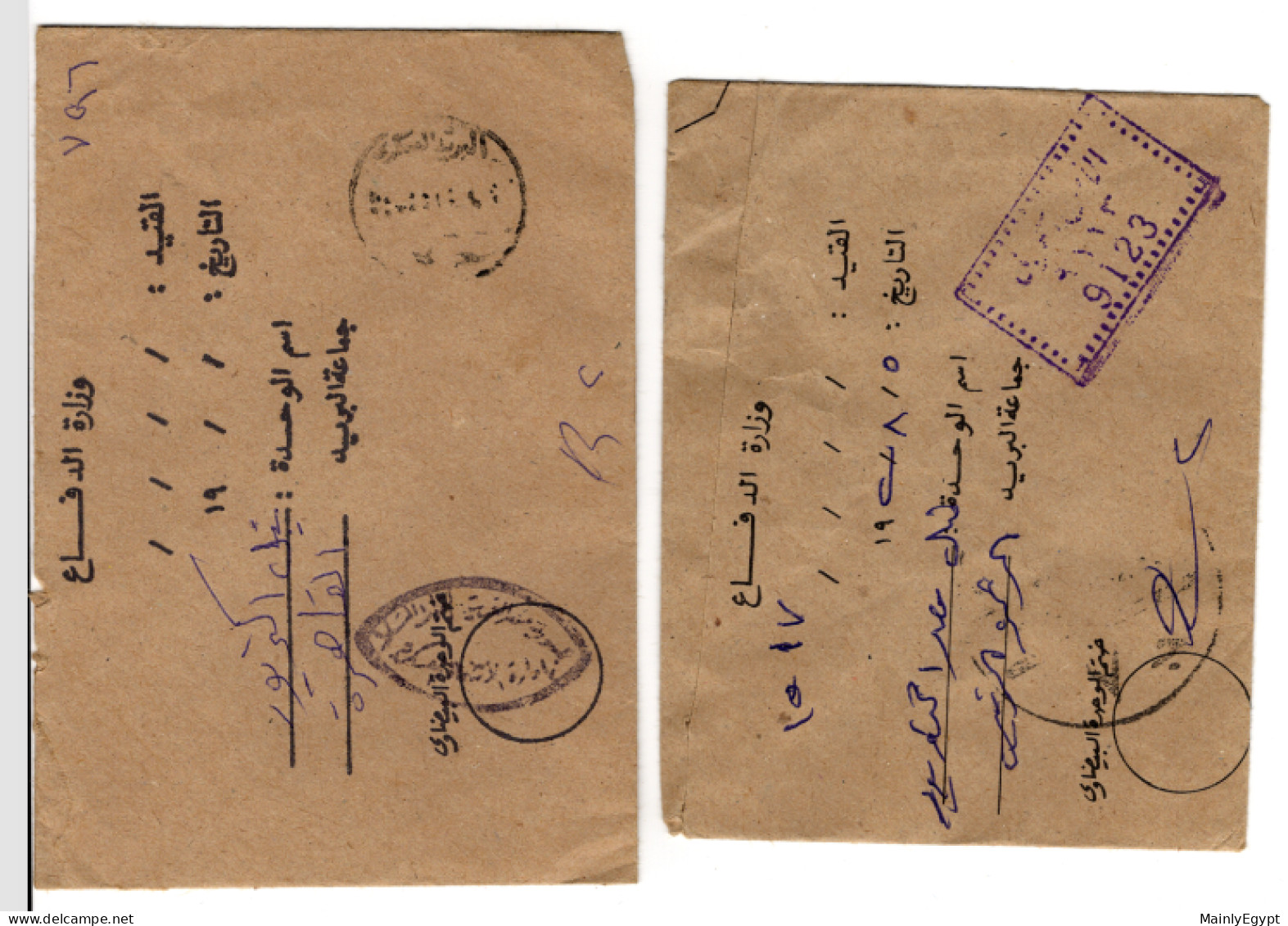 EGYPT - 2 COVERs Ministry Of Defense,  Mi.121,126 Service  (BB257) - Covers & Documents
