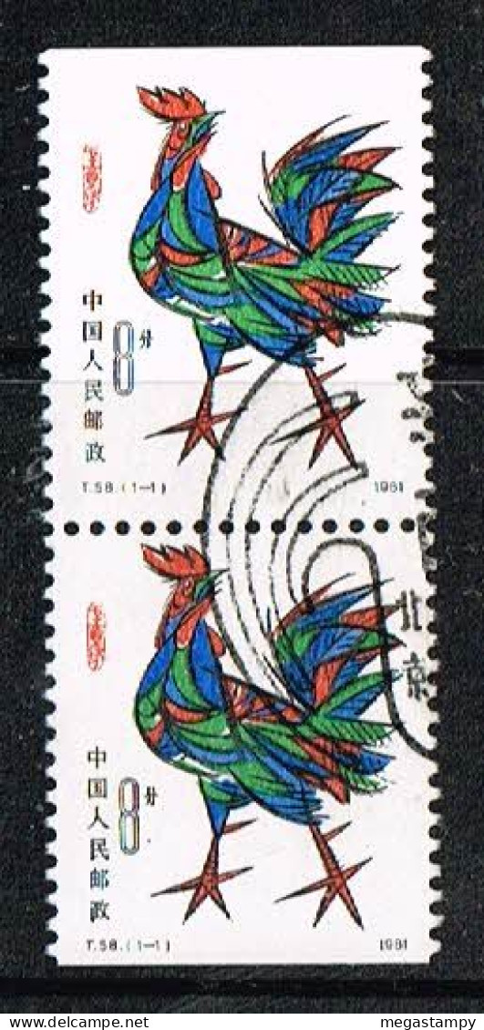 China P R  1981 ; " Xinyou Year , Year Of The Cock ", Mi. 1858 C Pair Used / Gestempelt / Oblitaire - Oblitérés