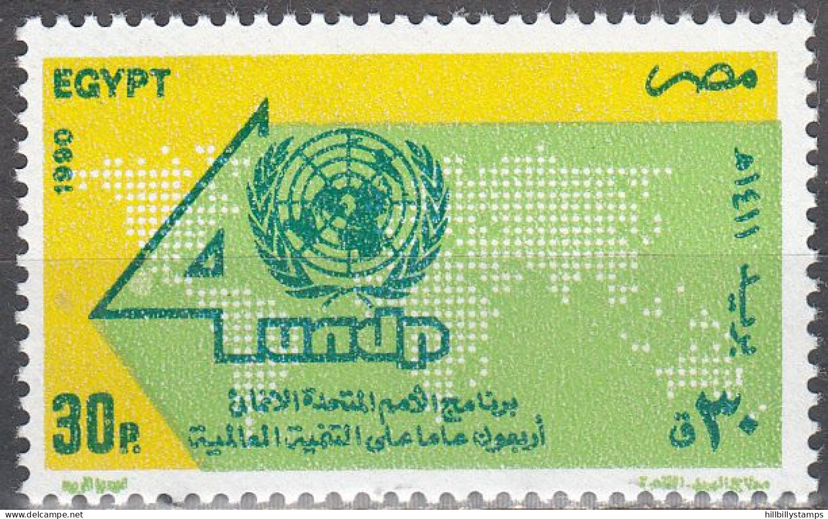 EGYPT  SCOTT NO 1427  MNH  YEAR 1990 - Nuevos